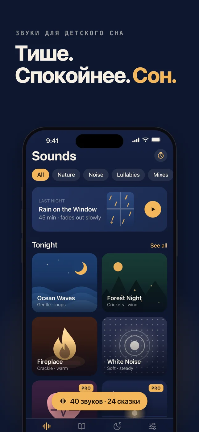 Кадр для App Store 1