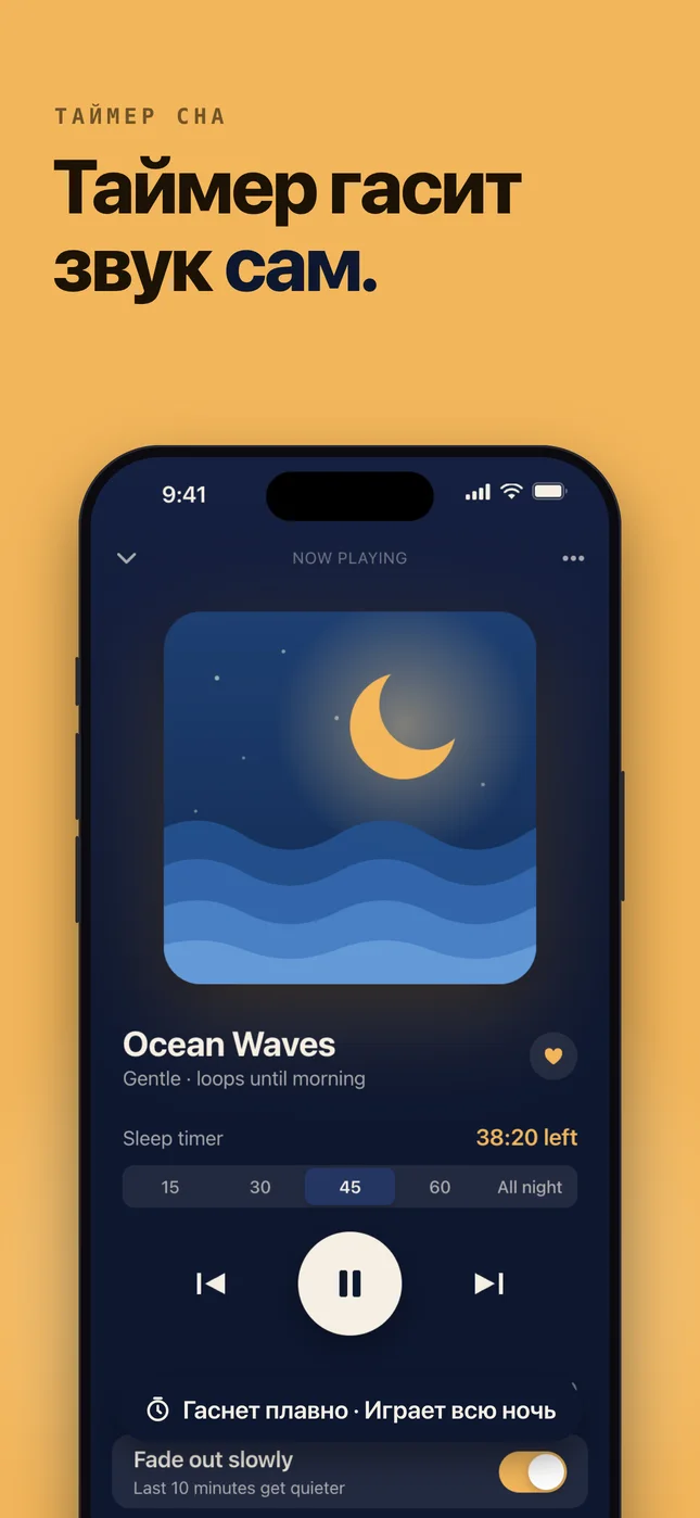 Кадр для App Store 2