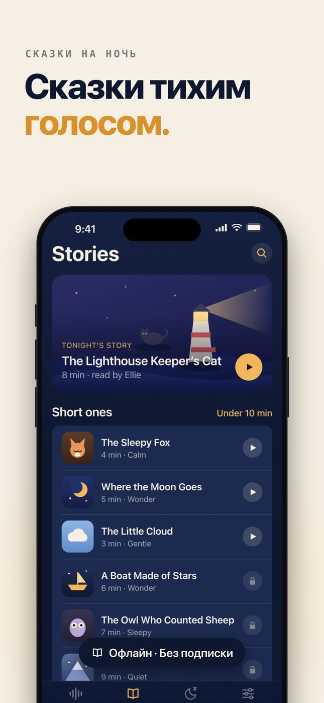 Кадр для App Store 3