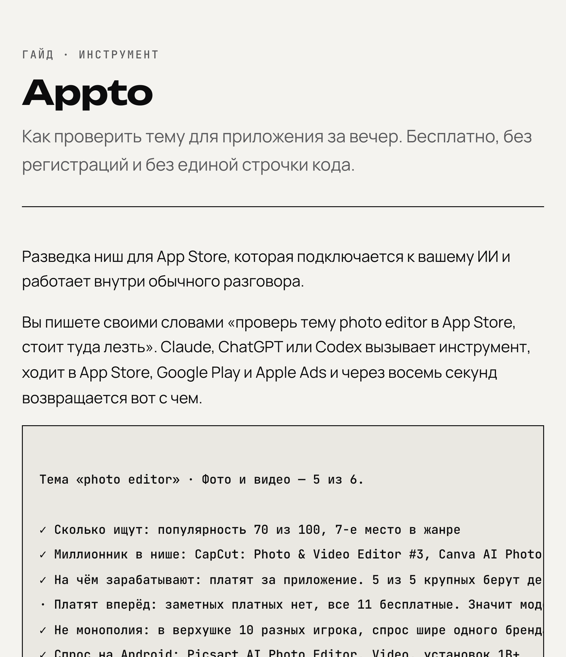 Обложка гайда по инструменту